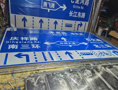 济南制作交通标志牌厂家